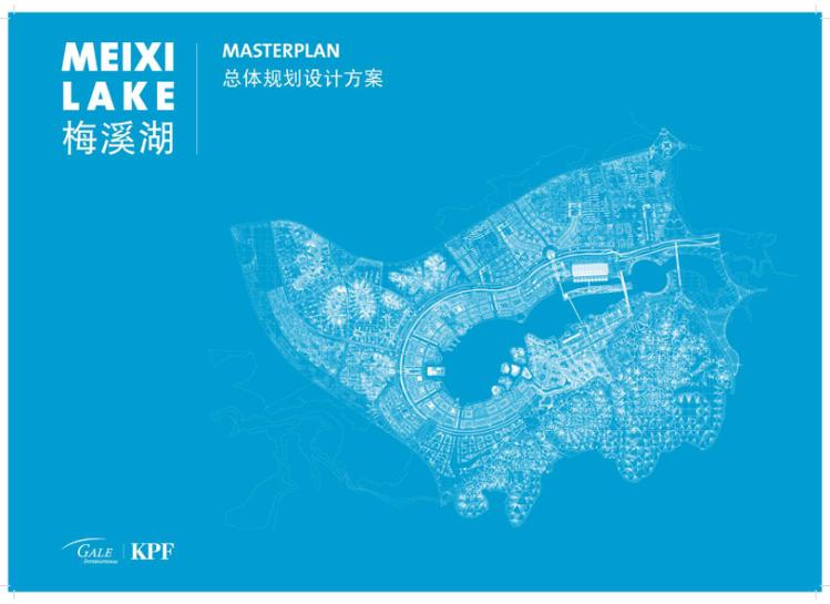 KPF---梅西湖区域城市设计