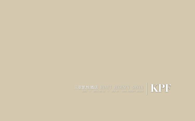 KPF---三亚凯悦酒店方案设计